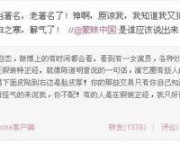 袁立炮轰七宗罪女明星是谁 原文介绍