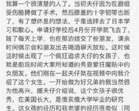  蒋劲夫为什么家暴 圈内好友为其澄清原因