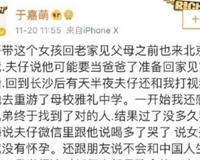  蒋劲夫为什么家暴 圈内好友为其澄清原因