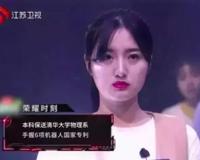 清华马艺妮事件最终结果 刷新了很多人的三观