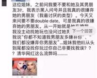 清华马艺妮事件最终结果 刷新了很多人的三观