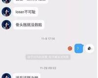 清华马艺妮事件最终结果 刷新了很多人的三观