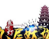 九层妖塔被判侵权 经典故事改写的遍体鳞伤