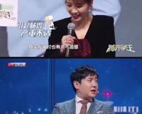 沈腾刘涛吐槽杨烁 这个油腻的剧了