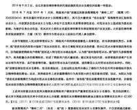 范冰冰名誉案胜诉 大V秦岭二月败诉并不冤枉