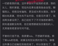 lu一丝老公身份遭扒 lu一丝老公出轨导致离婚