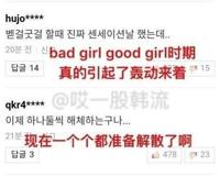 missA解散原因 秀智被排挤真的吗