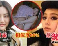 范冰冰裸替甘露资料 演艺经历