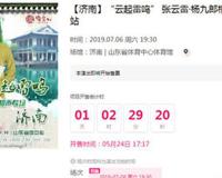 张云雷演出现已恢复 曾舞台上痛哭