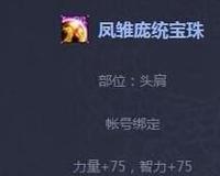 dnf中的体力宝珠有哪些？