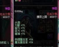 dnf中的体力宝珠有哪些？