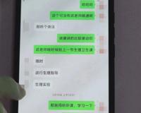 太原师范学员老师聊天记录完整版
