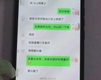 太原师范学员老师聊天记录完整版
