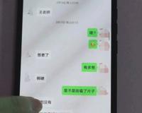 太原师范学员老师聊天记录完整版