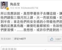 陶晶莹滚出娱乐圈的原因 不差钱言论导致被抨击实则憋屈