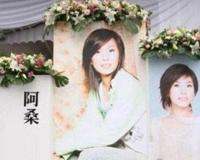 歌手阿桑怎么死的乳腺癌 阿桑死后葬礼现场照片