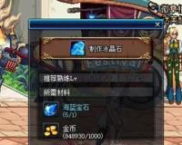 DNF怎么生产冰晶石？