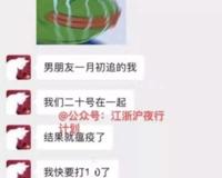 3天40次什么梗 三天40次朋友圈截图原视频