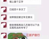 3天40次什么梗 三天40次朋友圈截图原视频