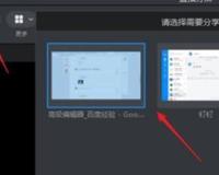 钉钉直播怎么分屏