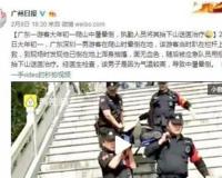 广东游客春节爬山中暑 网友:＂我们不是生活在一个国家＂