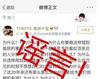 易烊千玺声明谣言 因王源抽烟的质问微博乃是网友ps