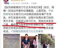 张雨绮汪小菲恋情回顾 两人在分手之后相继闪婚