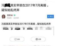 冯提莫离婚事件持续发酵 随时面临着崩人设(人气大不如从前)