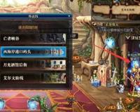 DNF如何更换副职业？