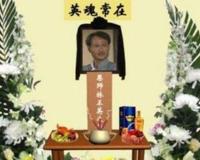 林正英怎么死的 林正英死时候灵异事件是真的吗