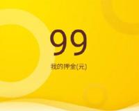 小黄车等退押金还要988年怎么回事