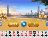 欢乐斗地主实战解析之不洗牌玩法