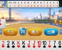 欢乐斗地主实战解析之不洗牌玩法