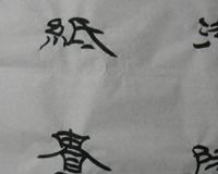 洛阳纸贵的主人公是谁 文学家左思(比喻作品风行一时/广为流传)