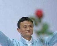 马云经历过哪些“不容易”