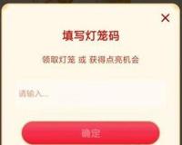 抖音灯笼码是真的吗2022