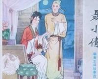 聊斋志异中最污的故事 聊斋志异最污的一篇翻译