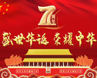 2021北京七一庆祝活动安排