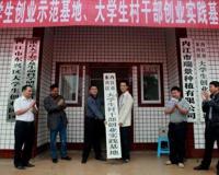 大学生村官工资待遇怎么样