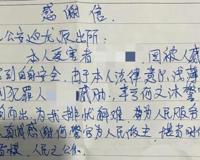 女子拒绝表白遭辱骂