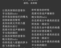 袁树雄早安隆回歌词 该曲是啥意思