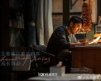 天才基本法裴之也穿越了吗 开放式结局让人遗憾