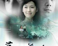 梦里花落知多少演员表歌曲 梦里花落知多少结局