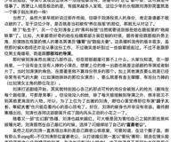 刘涛421是真的吗