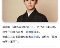 藤间斋爸爸出轨【藤间斋家族妻子要求】