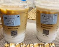 瑞幸椰云拿铁和生椰拿铁哪个好喝