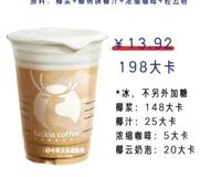 瑞幸椰云拿铁和生椰拿铁哪个好喝