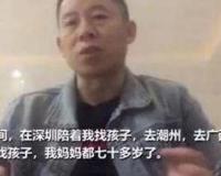 孙海洋携子归家