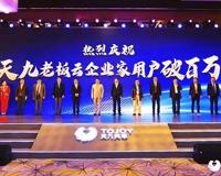 天九共享控股集团的真实情况