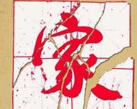 家庭暴力对孩子的影响究竟有多大